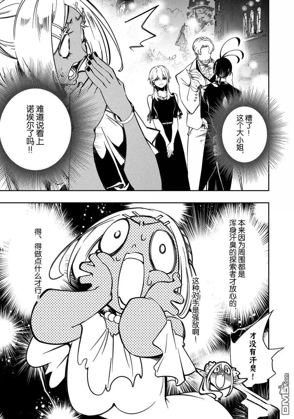 第52话 第13页