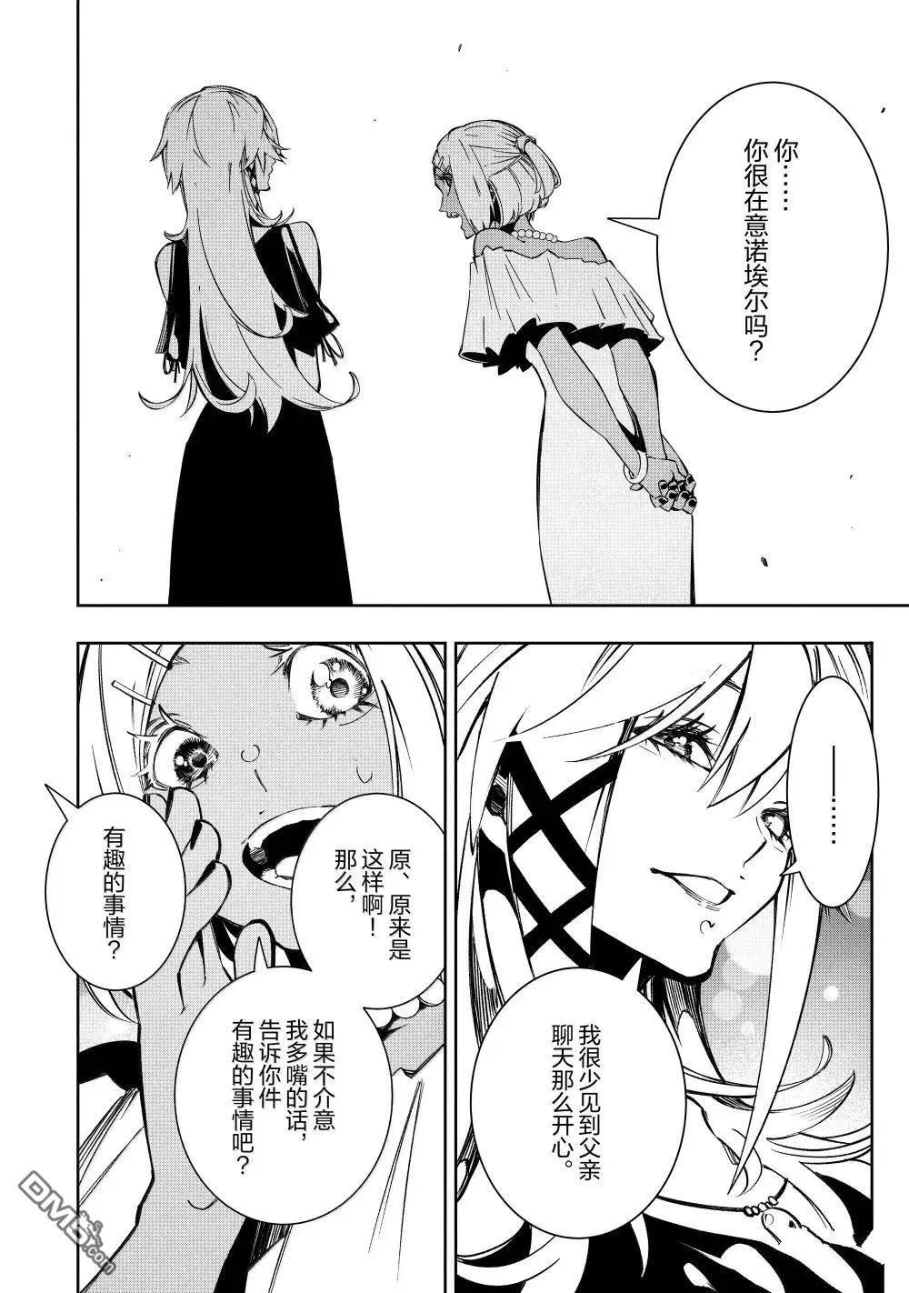 第52话 第14页