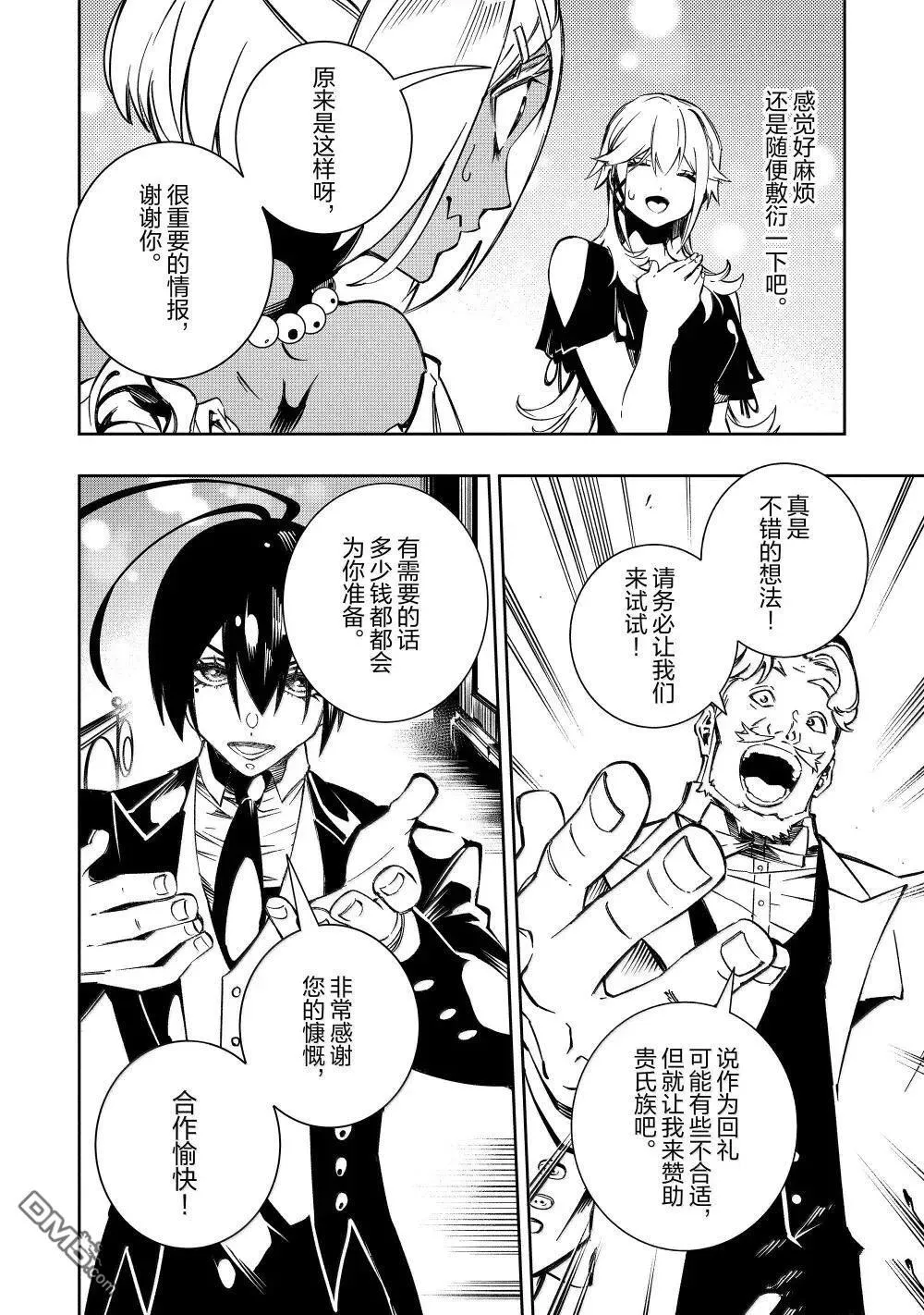 第52话 第16页