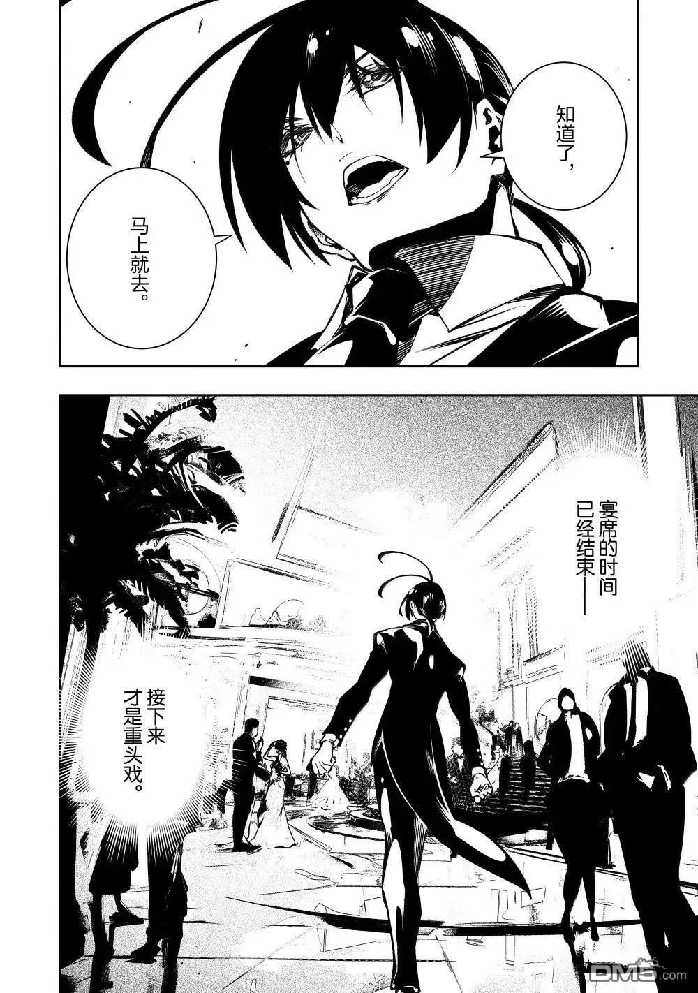 第52话 第22页