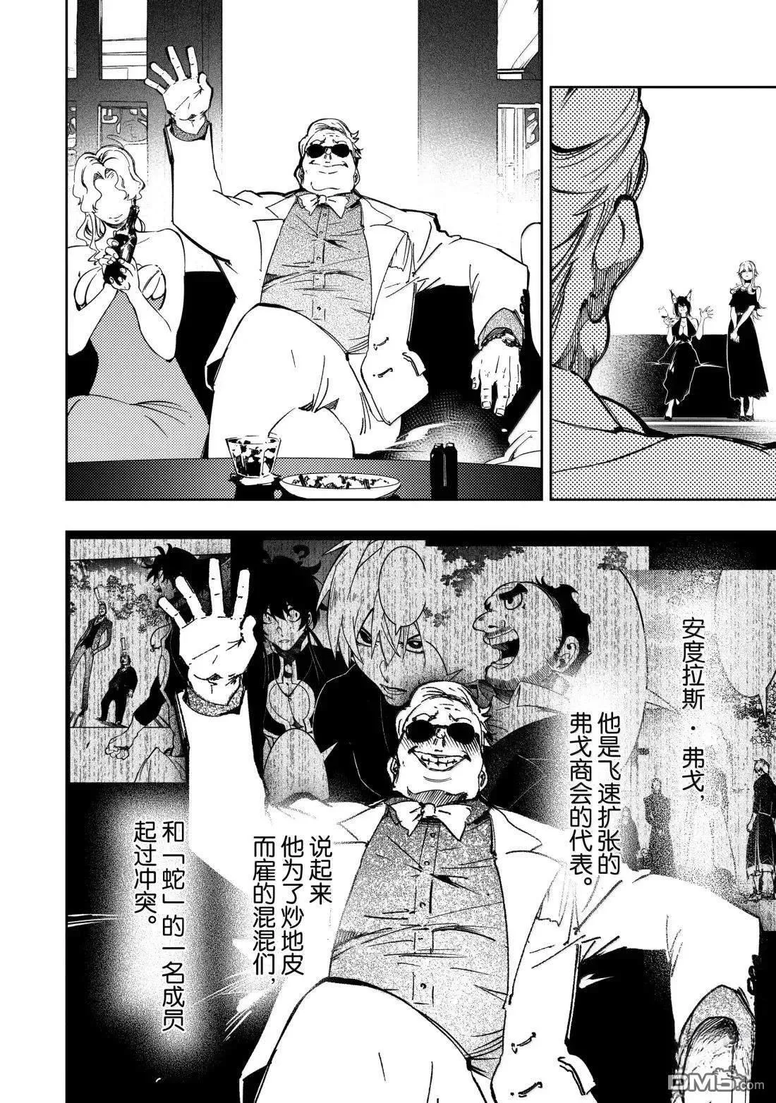 第53话 第2页