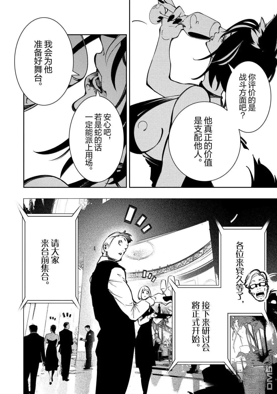 第53话 第4页