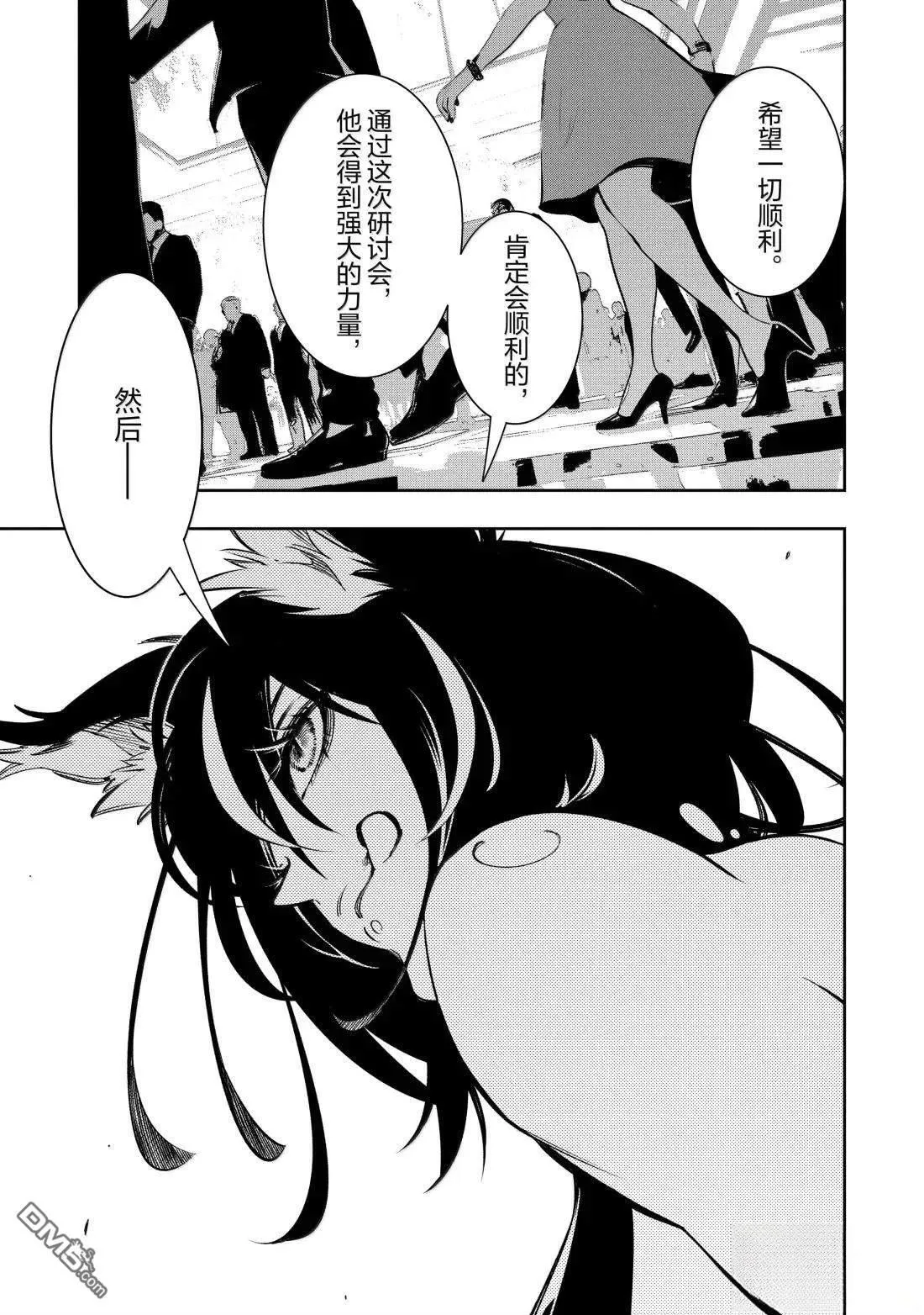 第53话 第5页