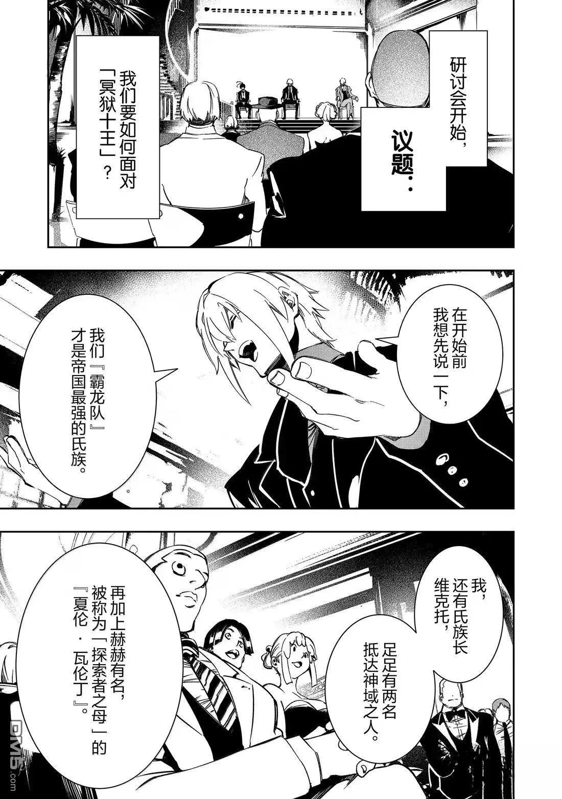 第53话 第7页