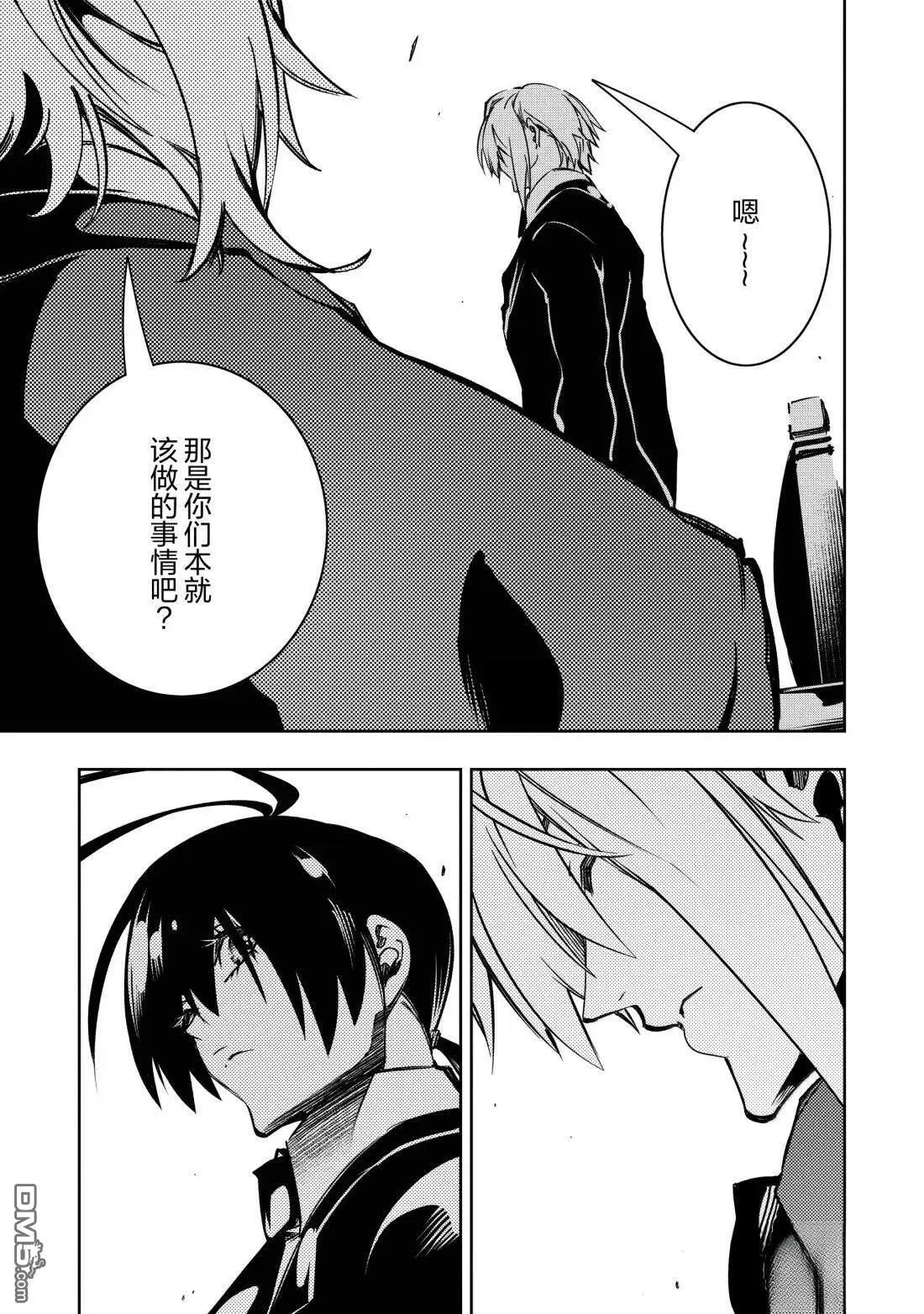 第53话 第9页