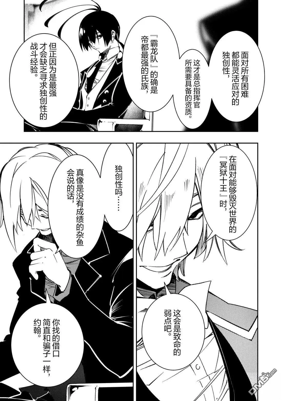 第53话 第13页