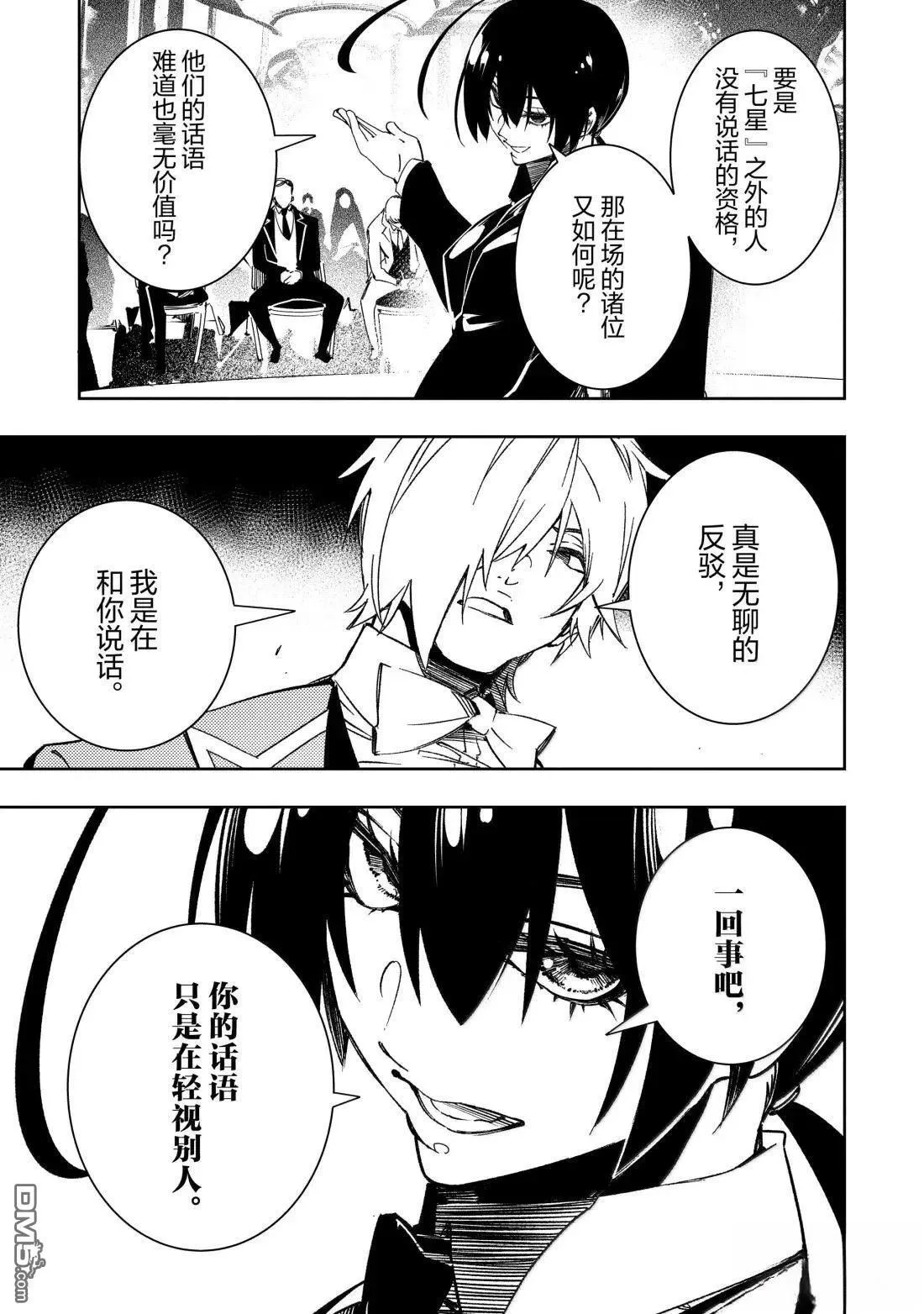 第53话 第17页