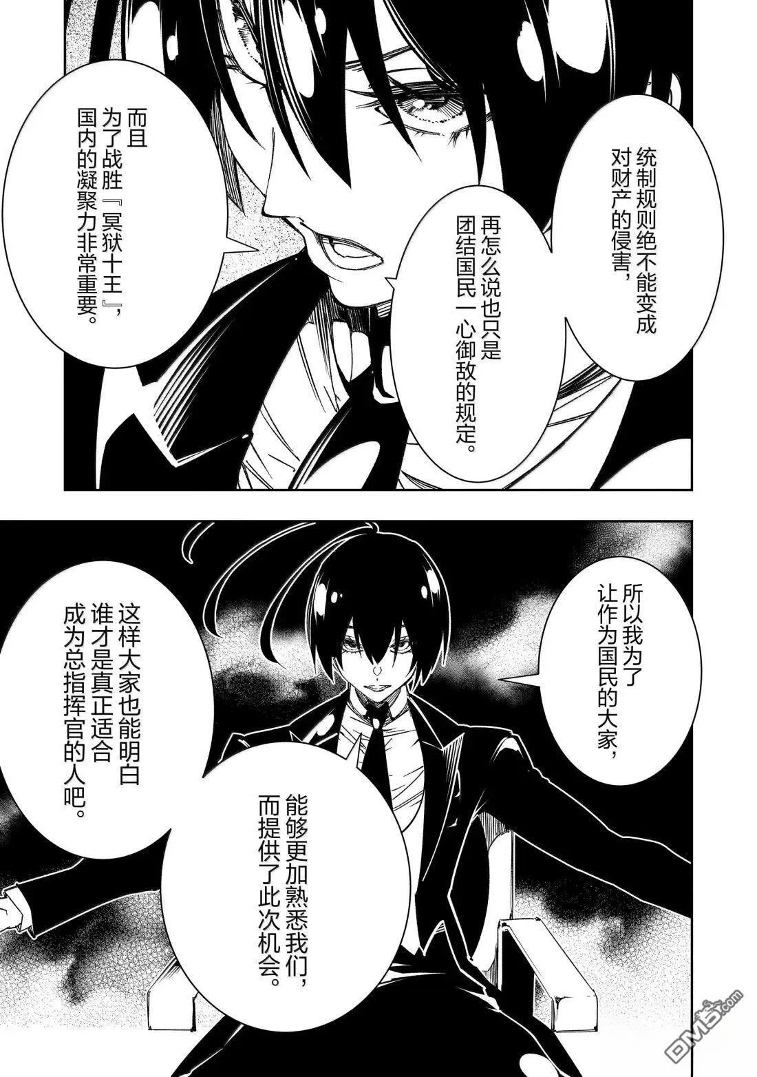 第53话 第19页