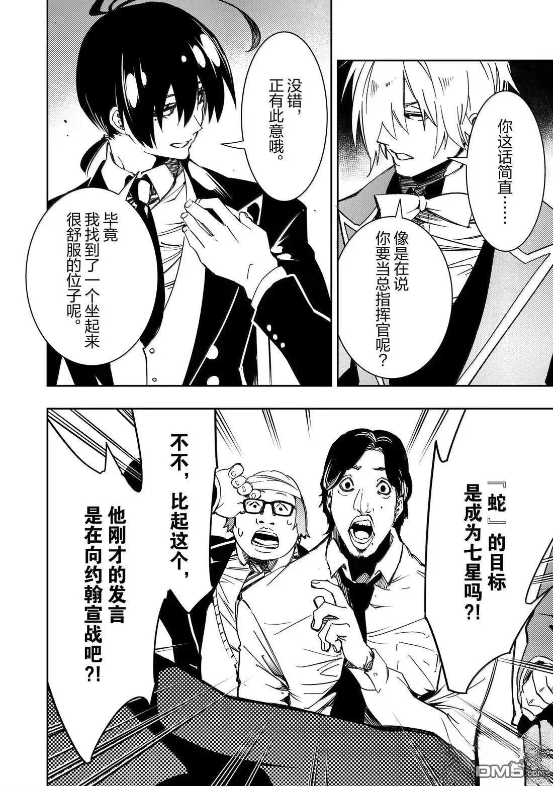 第53话 第20页