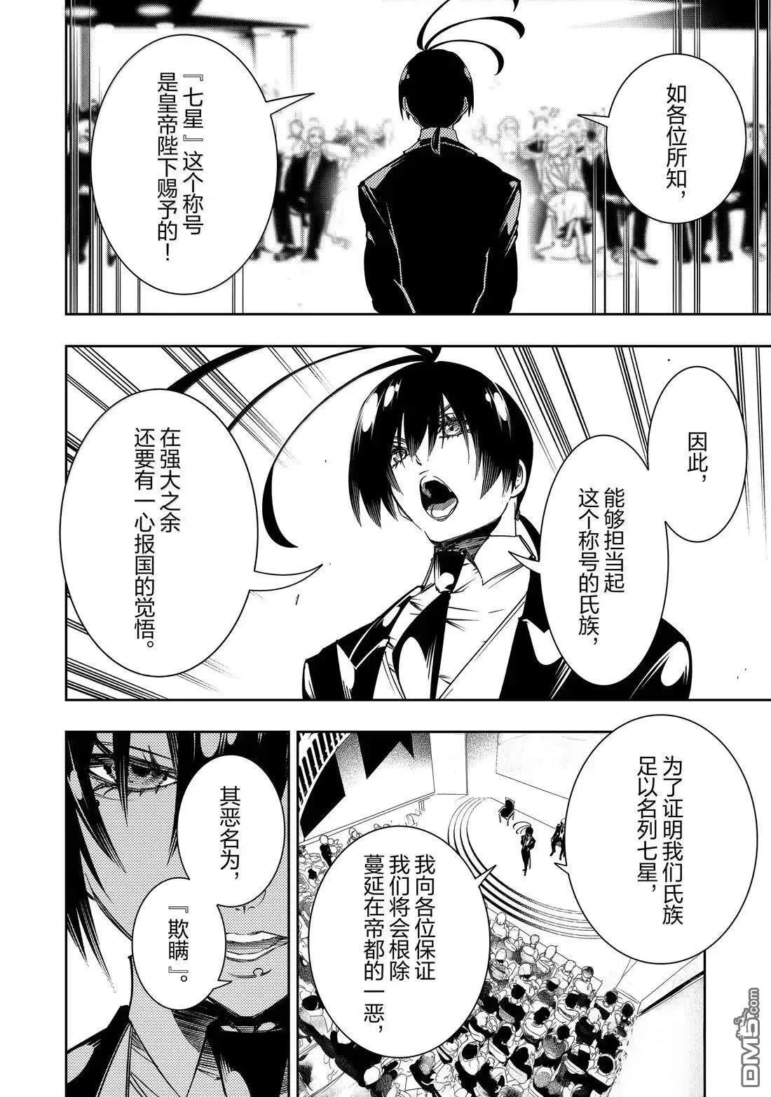 第54话 第4页