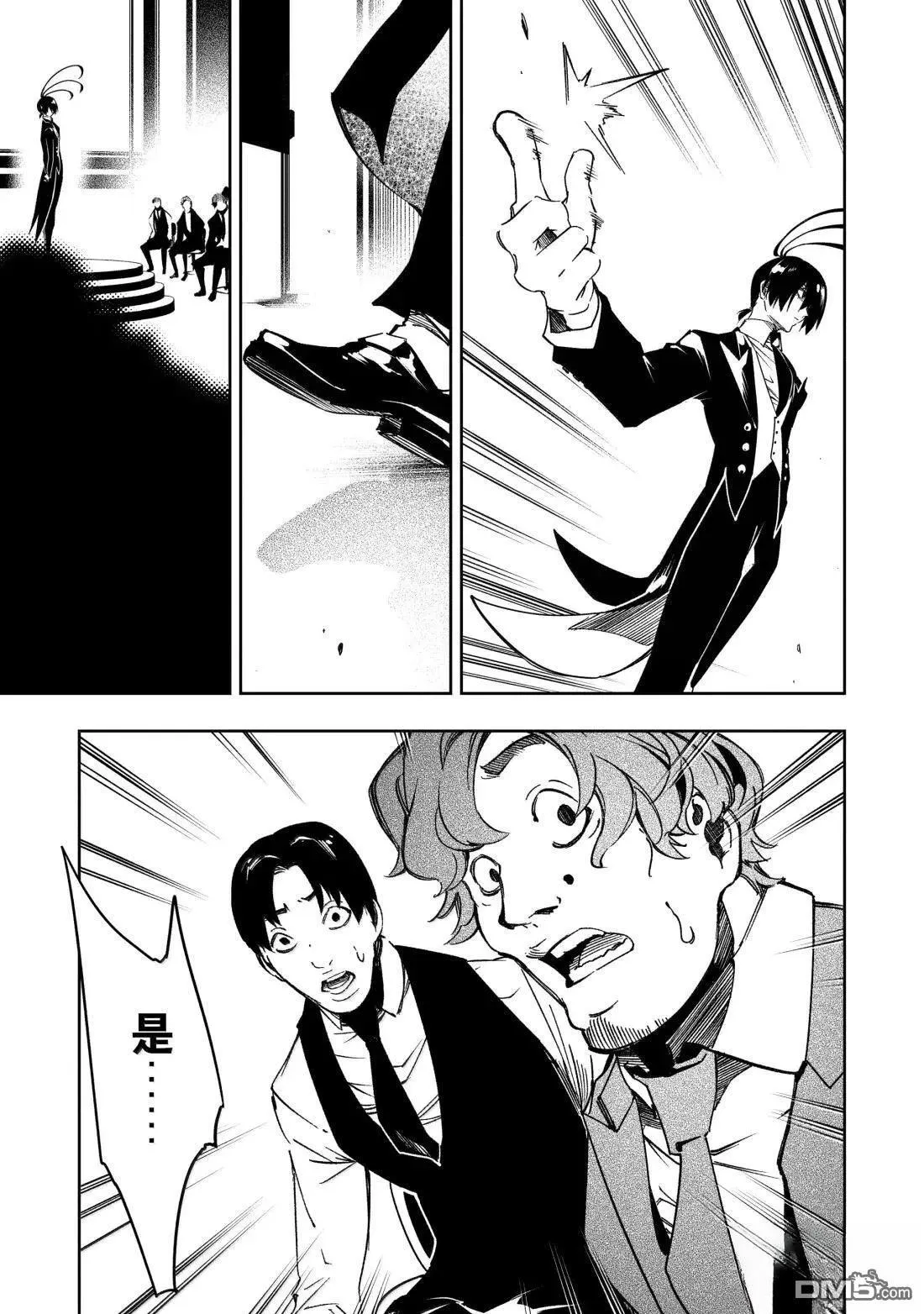 第54话 第5页