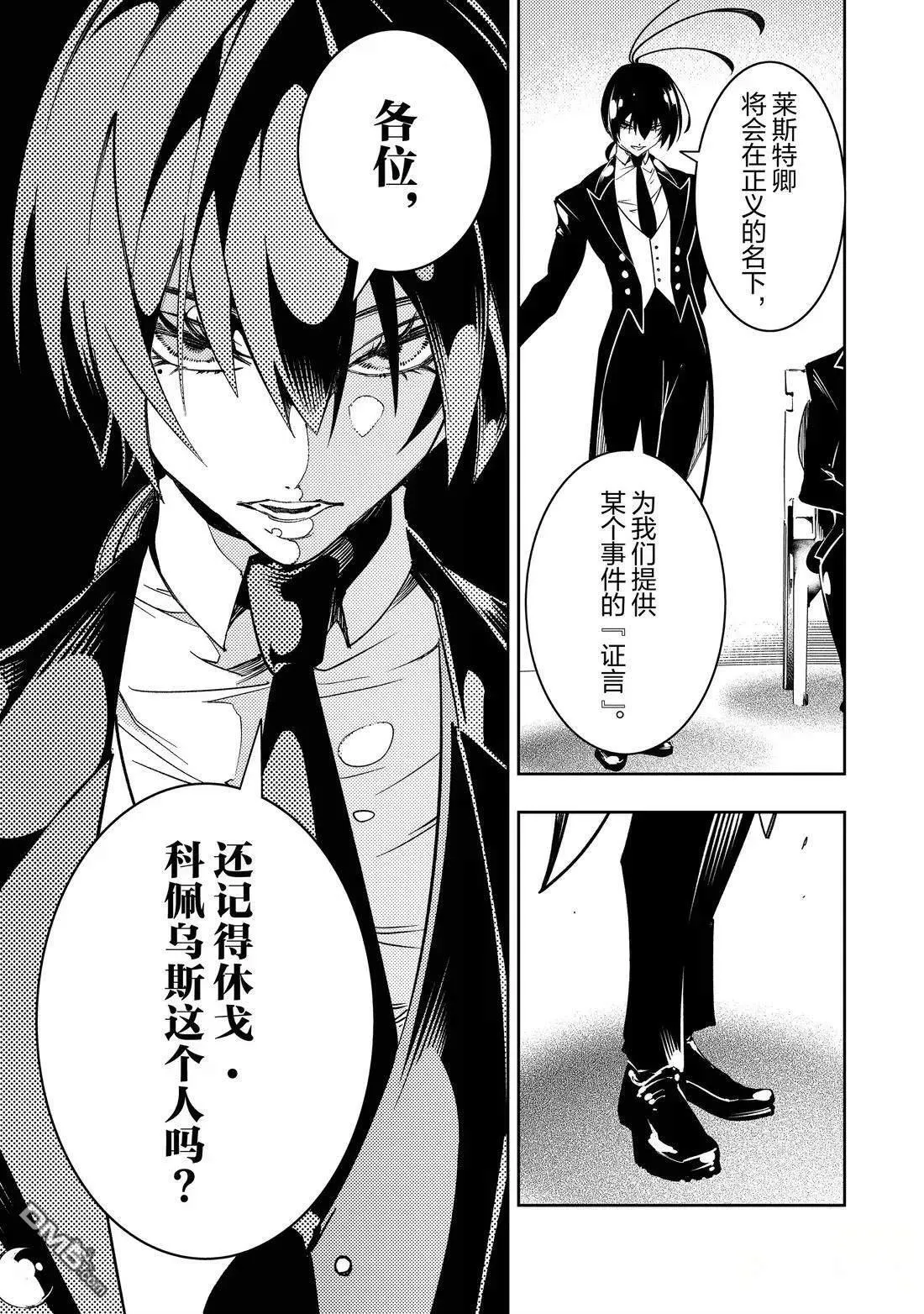 第54话 第7页