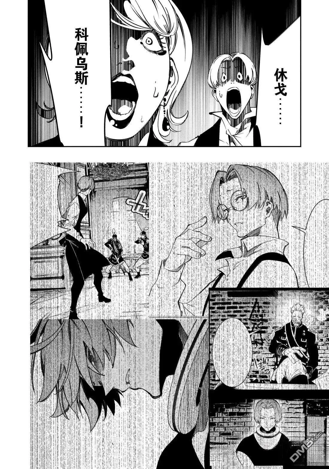 第54话 第8页
