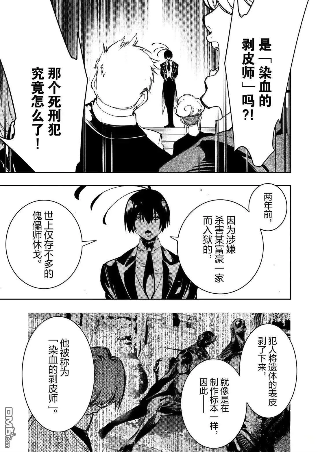 第54话 第9页