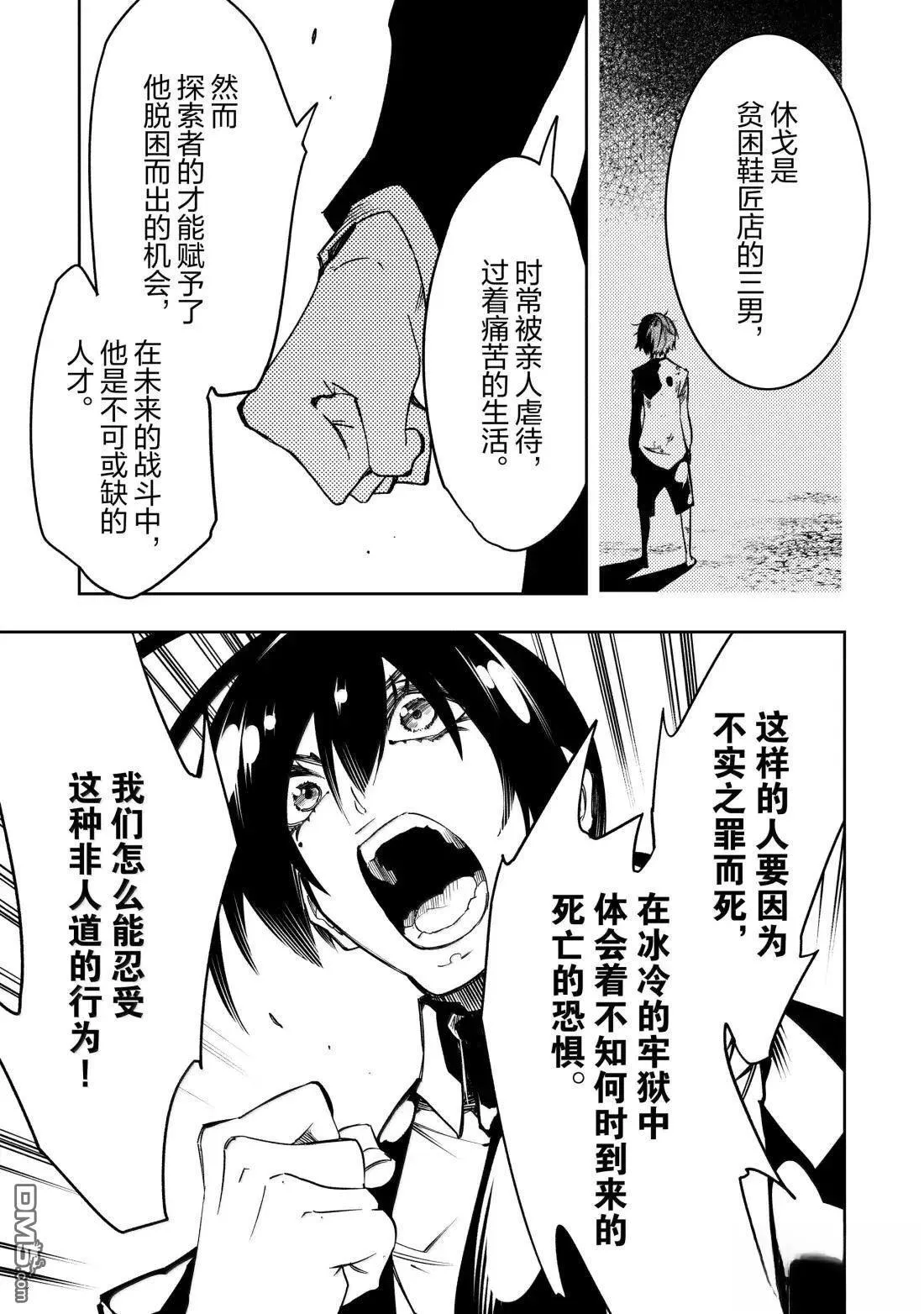 第54话 第19页