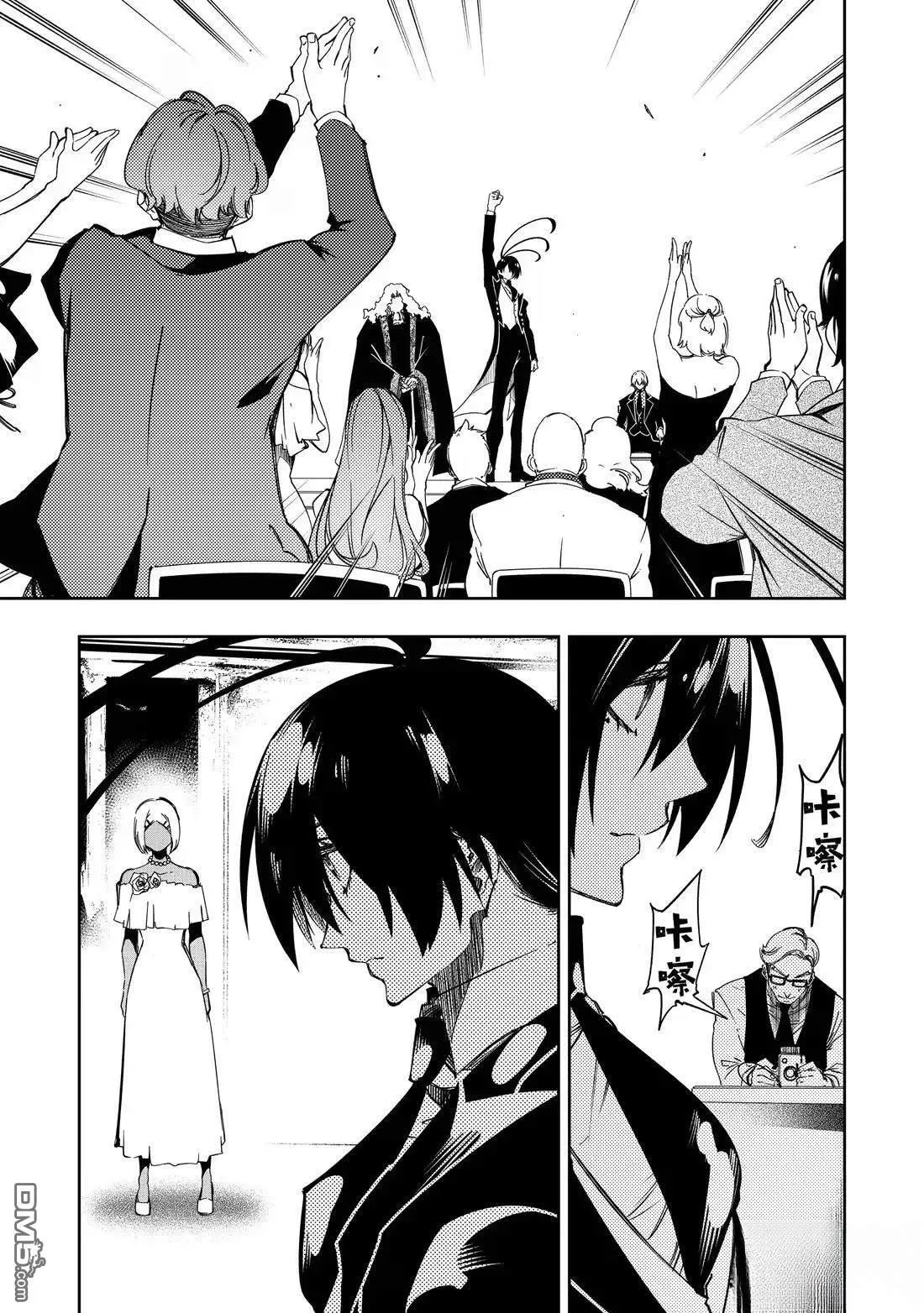 第54话 第21页