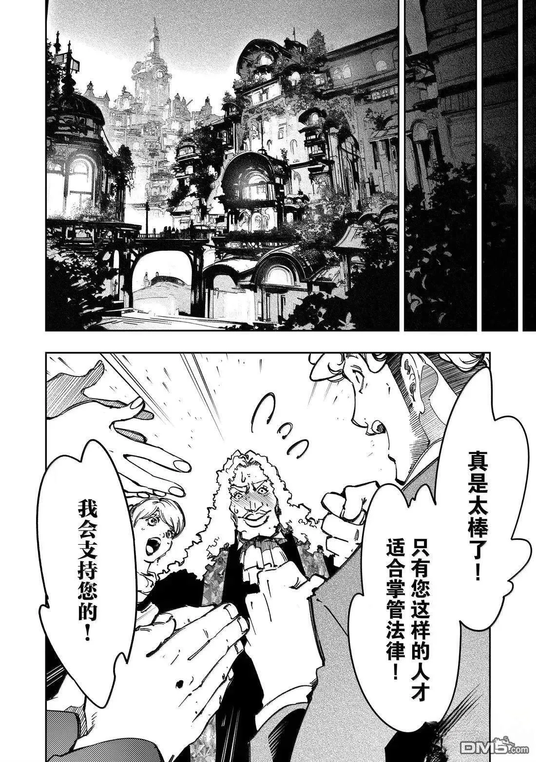 第55话 第4页