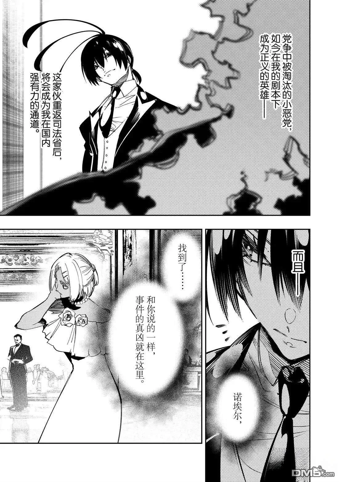 第55话 第5页