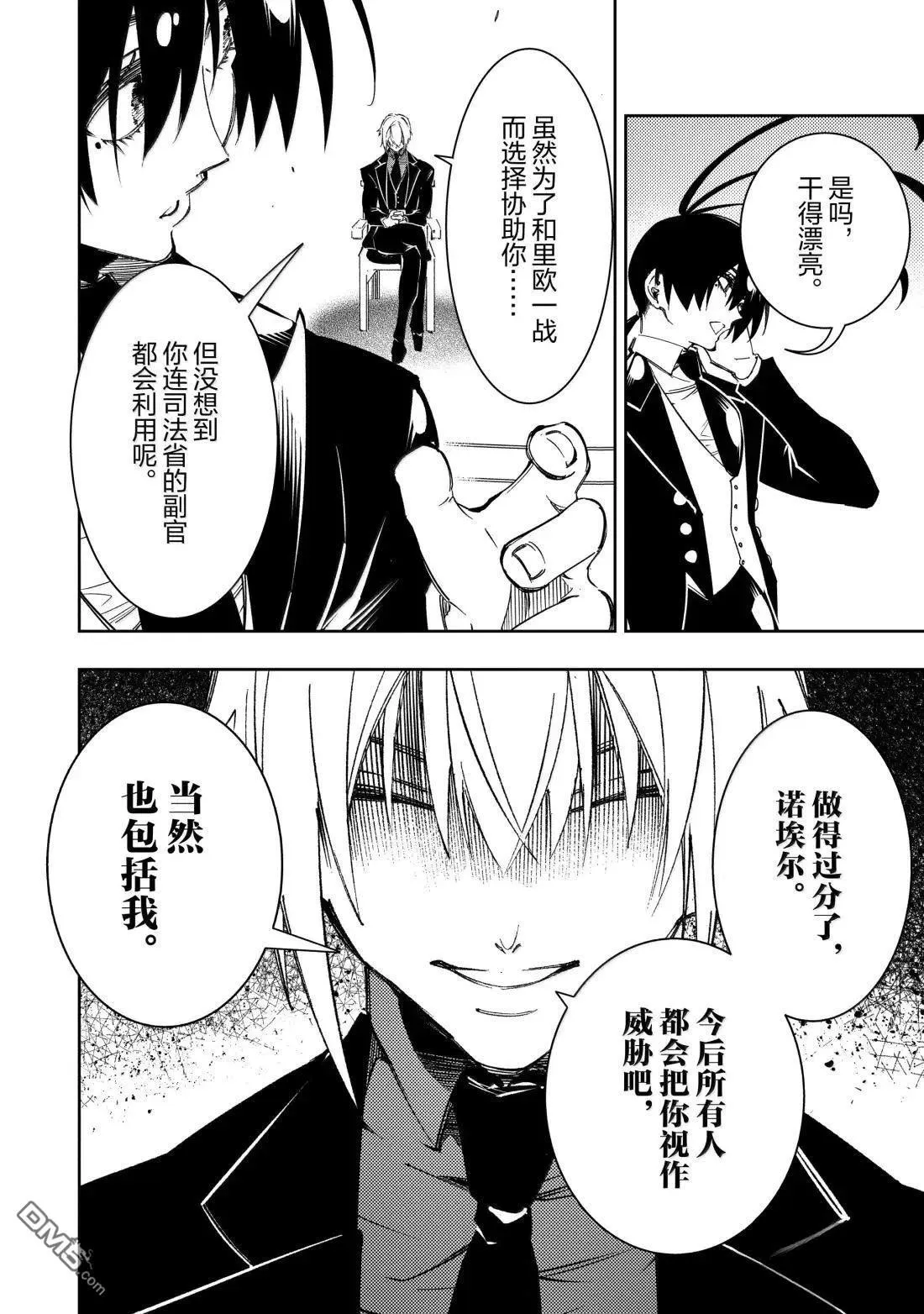 第55话 第6页