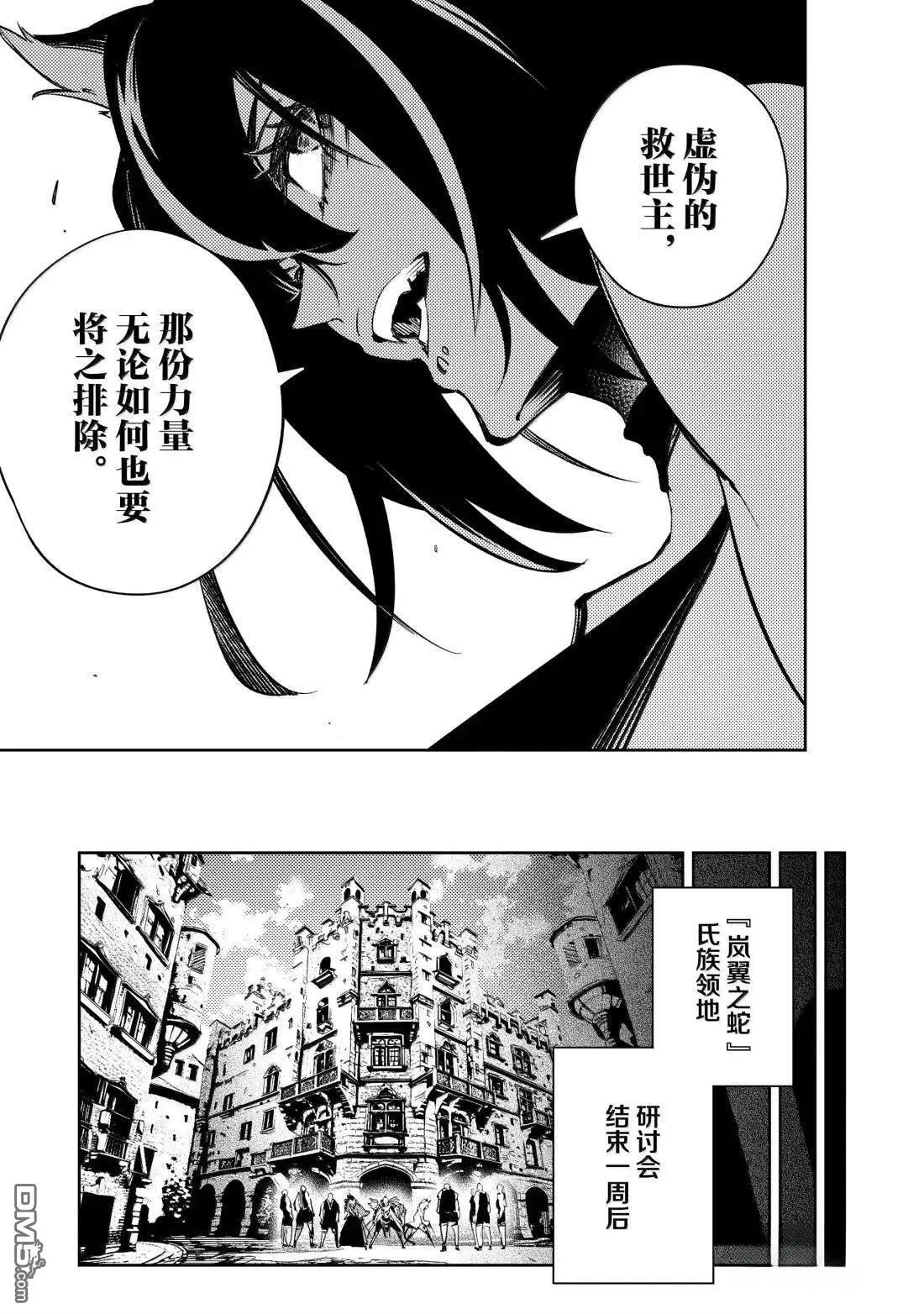 第55话 第11页