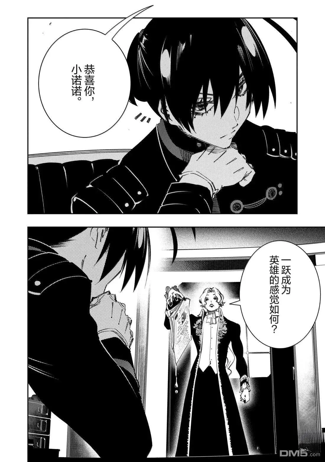 第55话 第12页