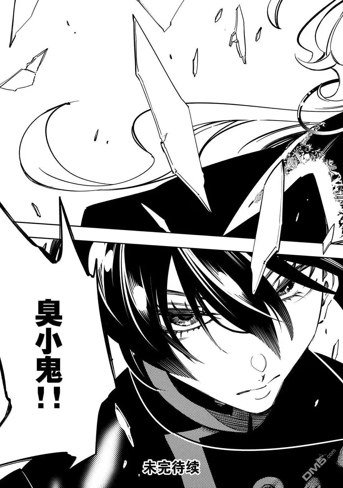 第55话 第23页