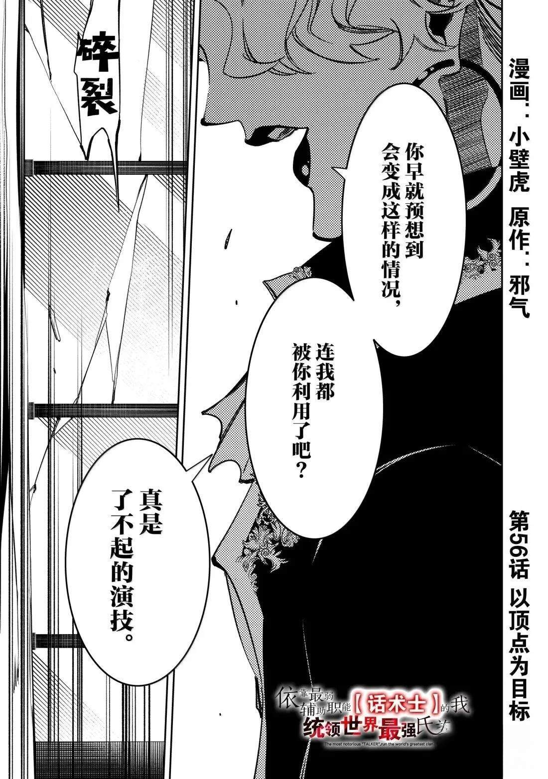 第56话 第1页