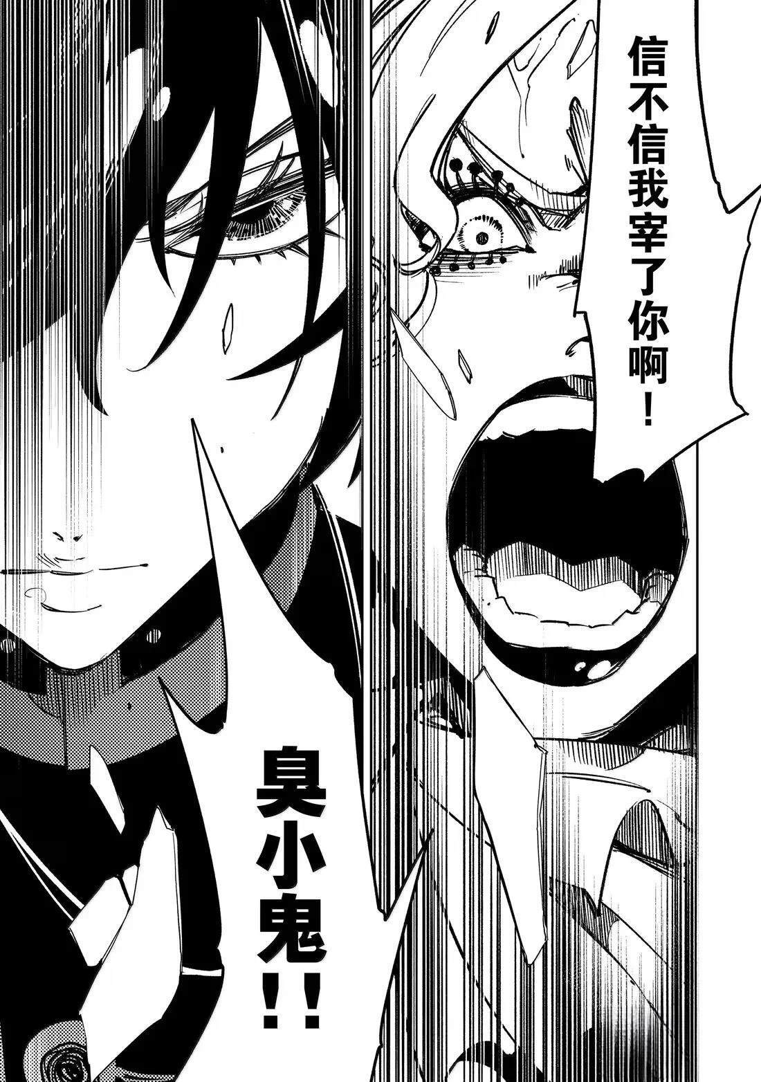 第56话 第3页