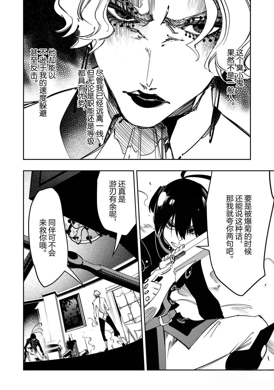 第56话 第10页