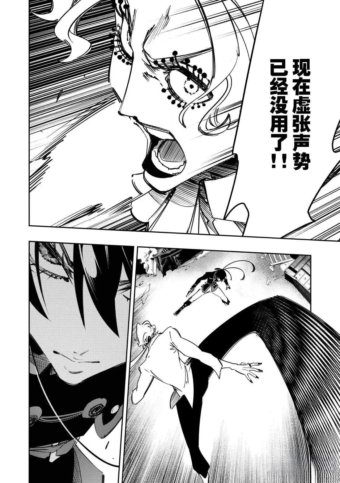 第56话 第12页
