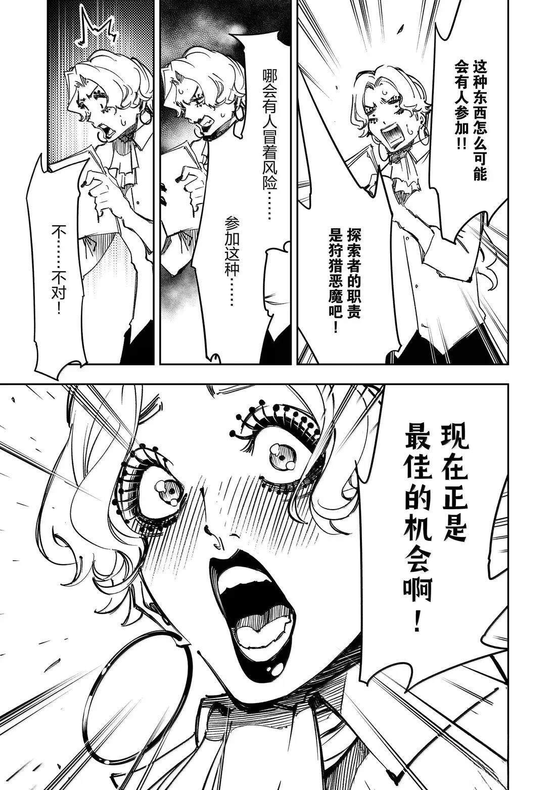 第56话 第17页
