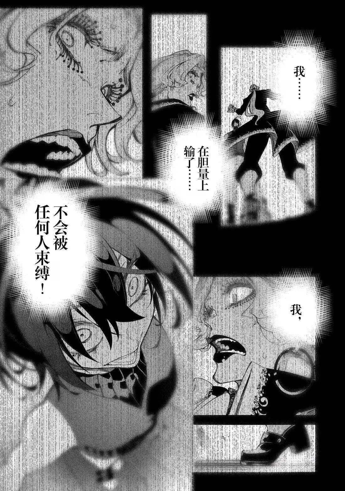 第56话 第23页
