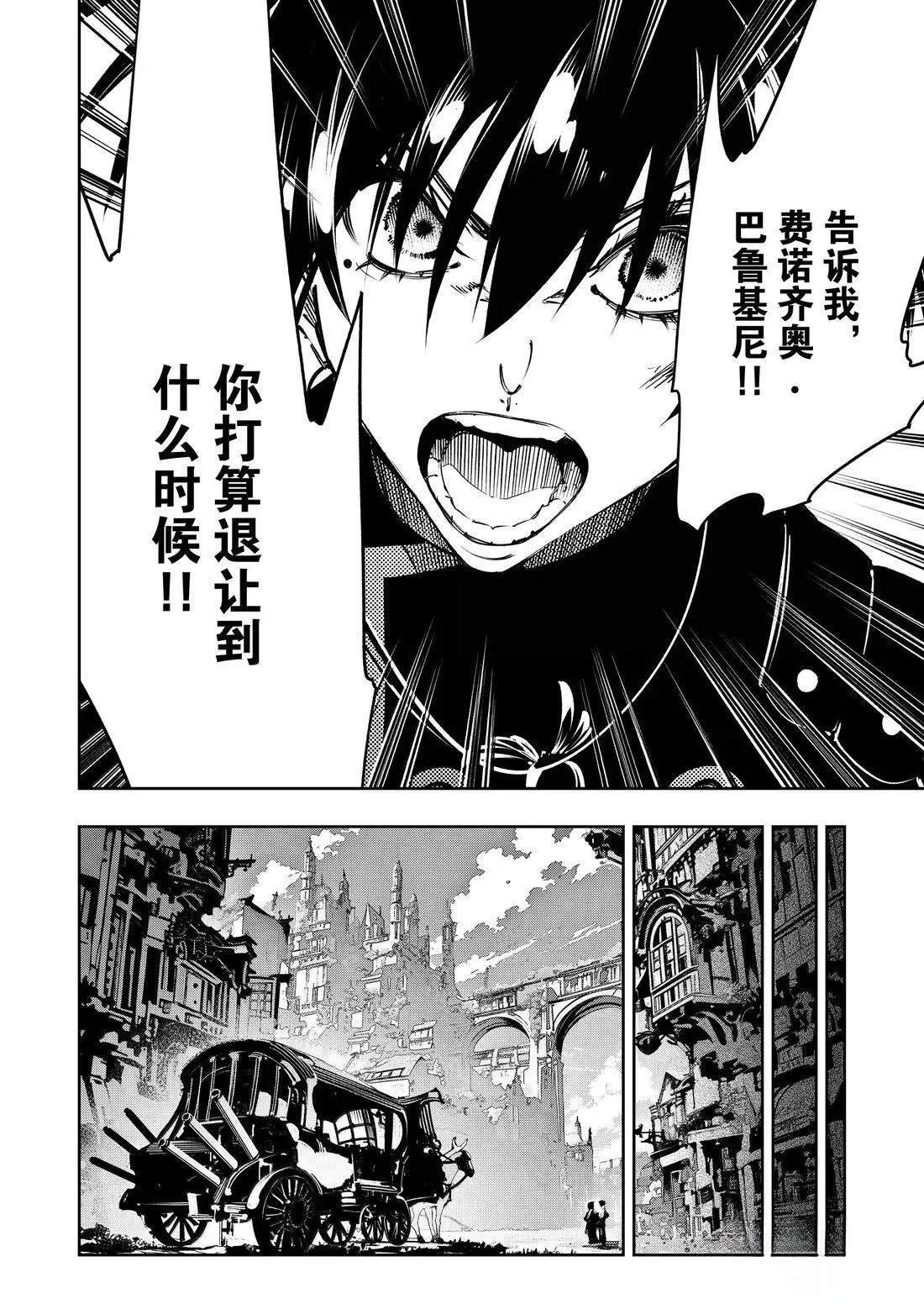 第56话 第24页