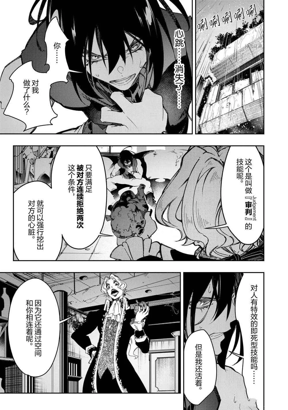 第27话 试看版  第3页