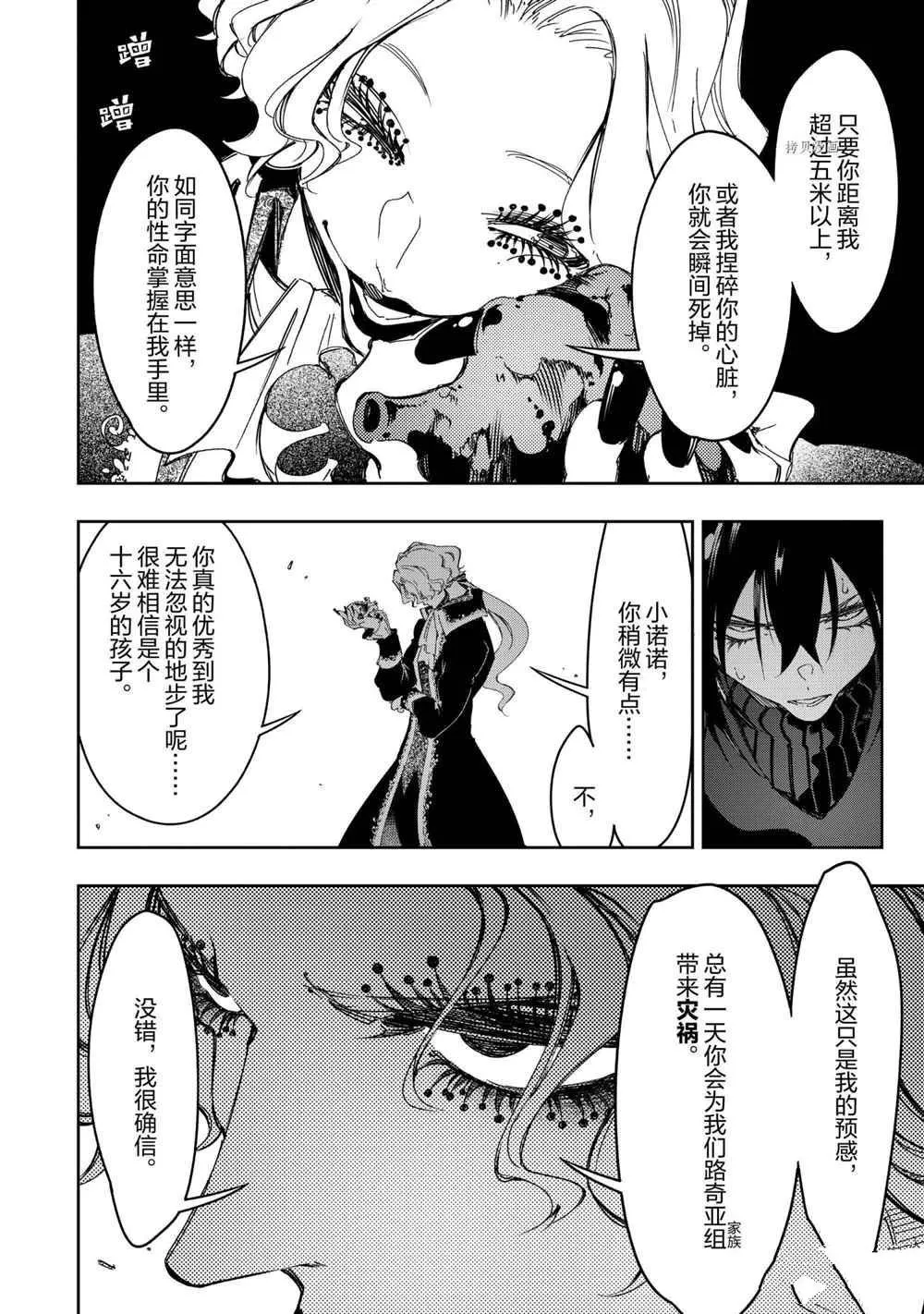 第27话 试看版  第4页