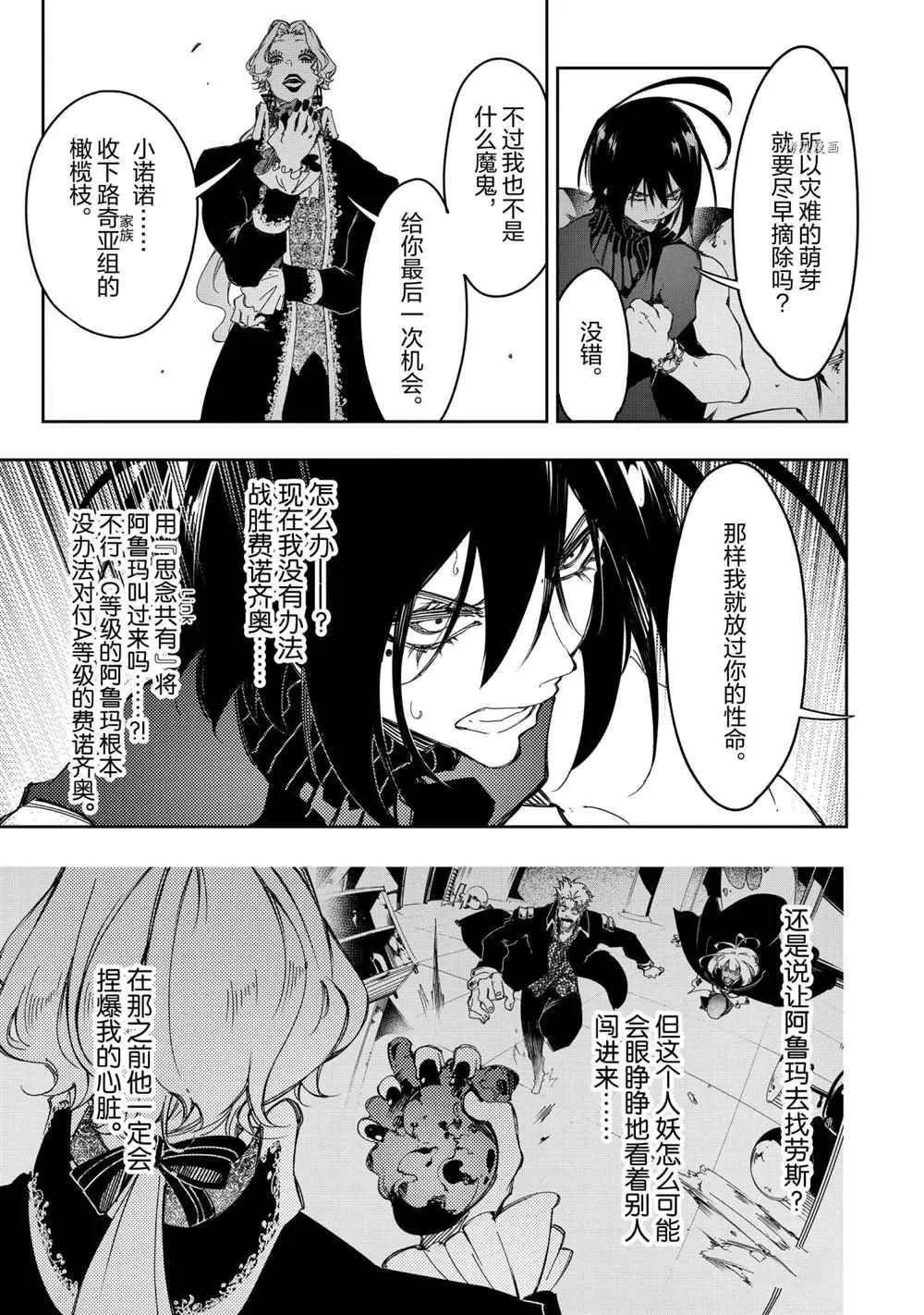 第27话 试看版  第5页