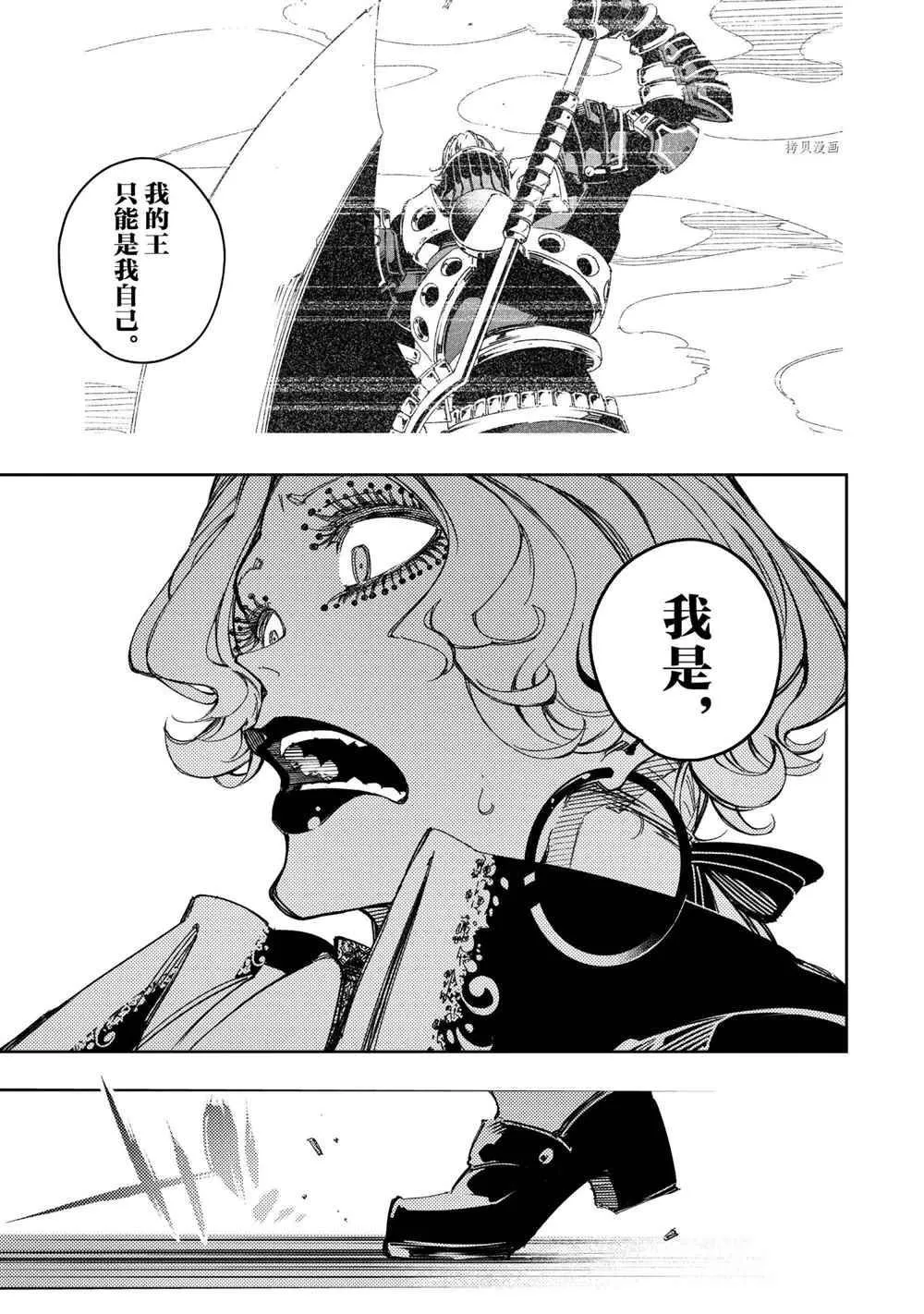 第27话 试看版  第9页