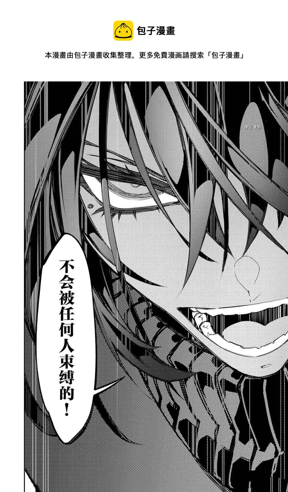 第27话 试看版  第10页