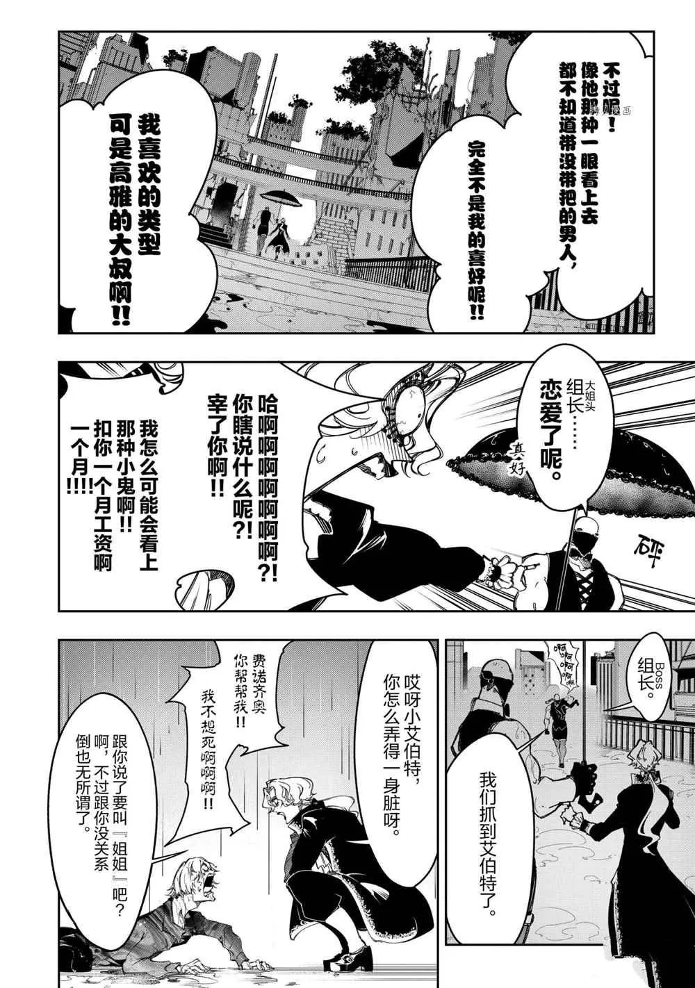 第27话 试看版  第14页