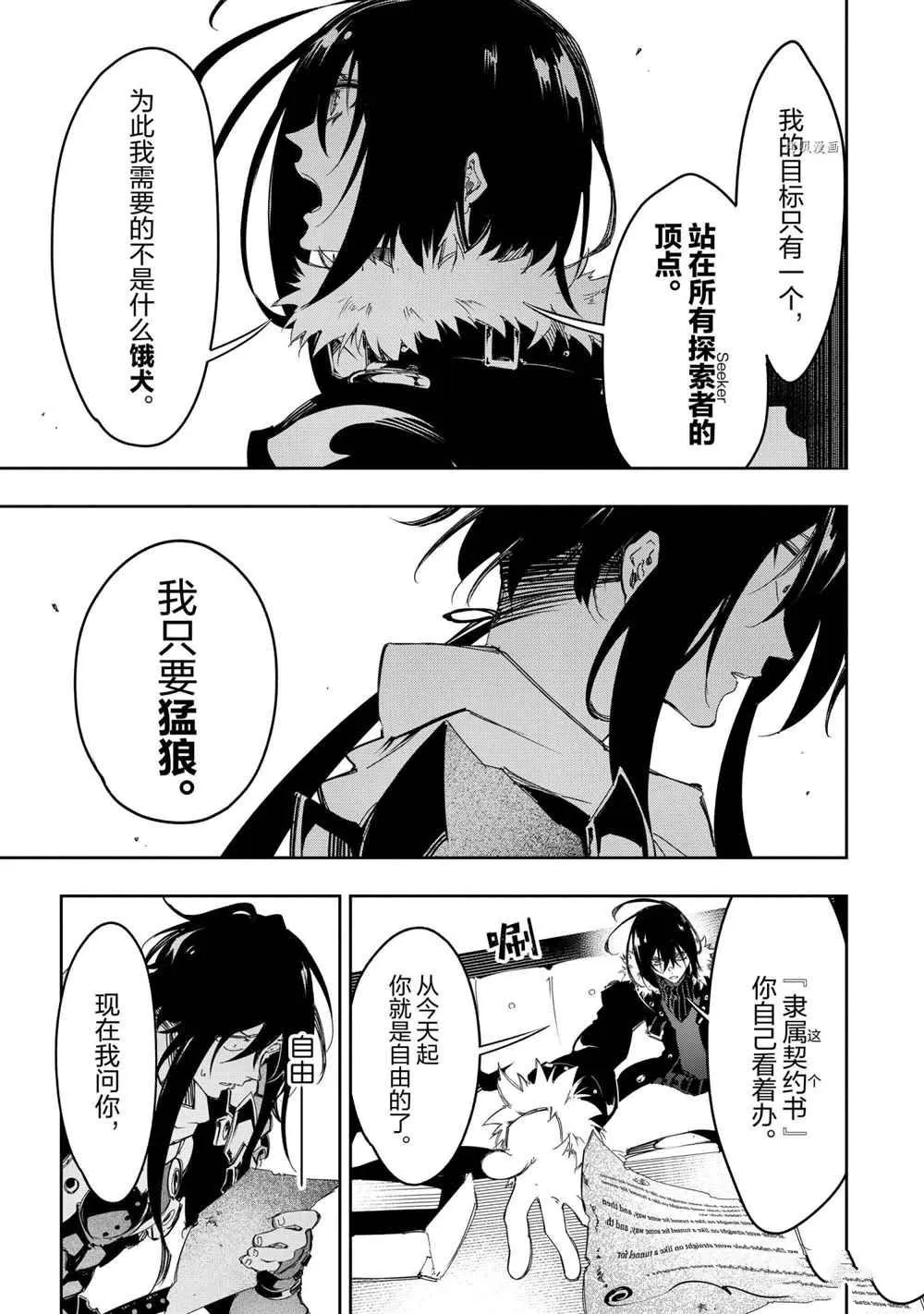 第27话 试看版  第19页