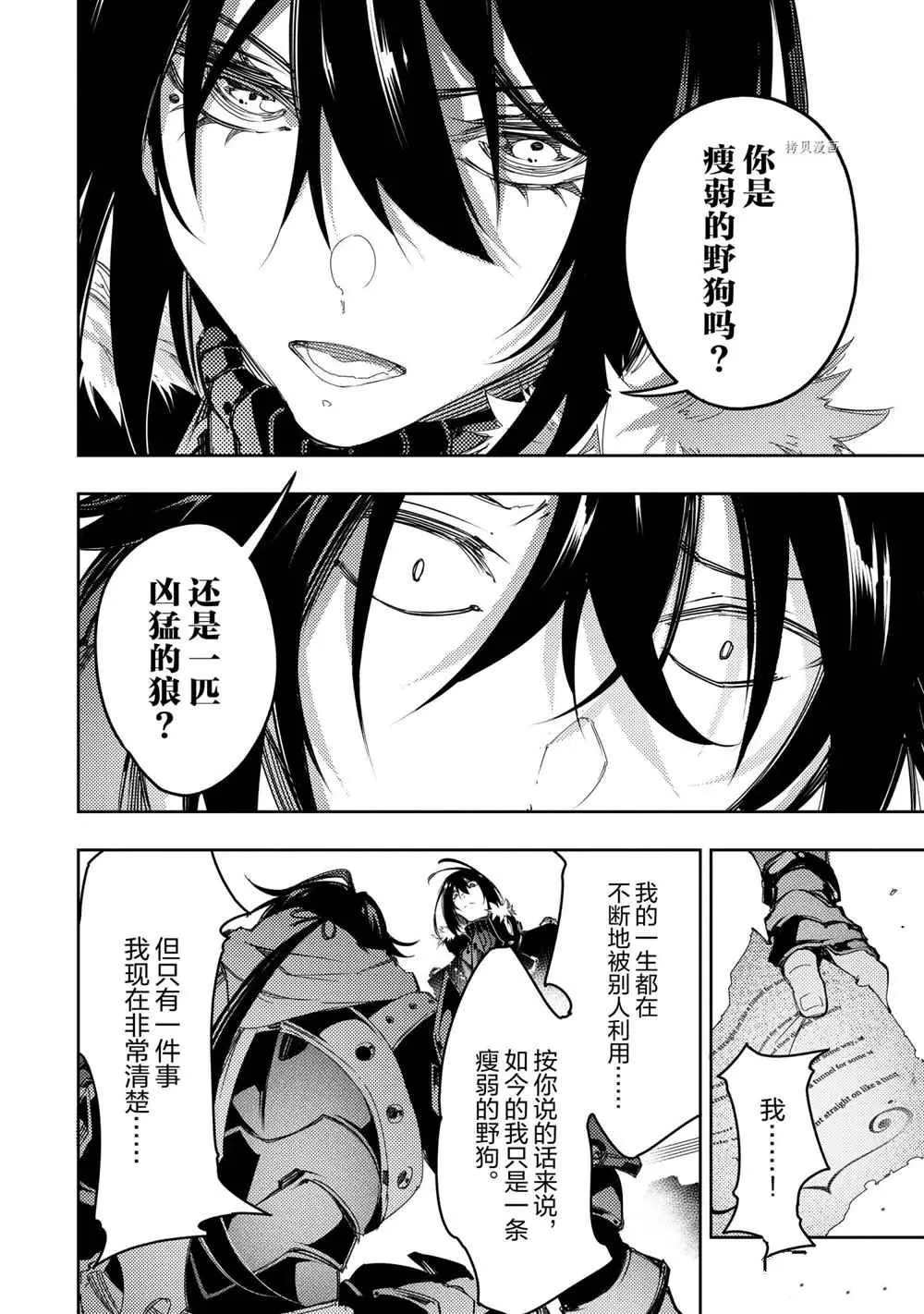 第27话 试看版  第20页