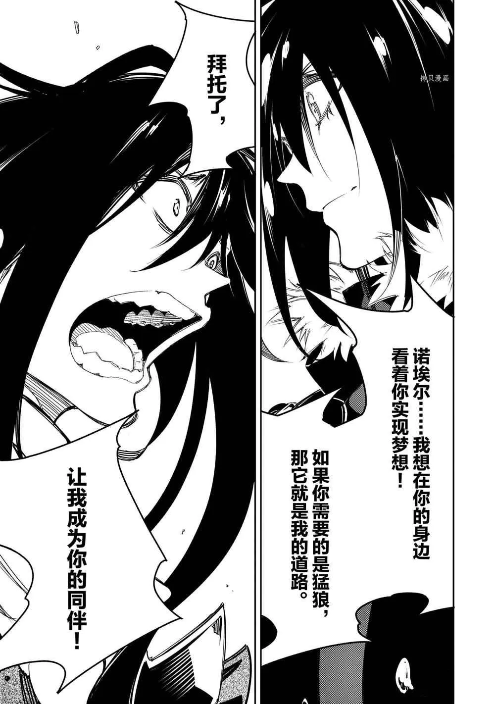 第27话 试看版  第21页