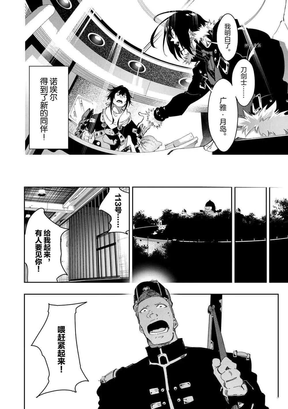第27话 试看版  第22页