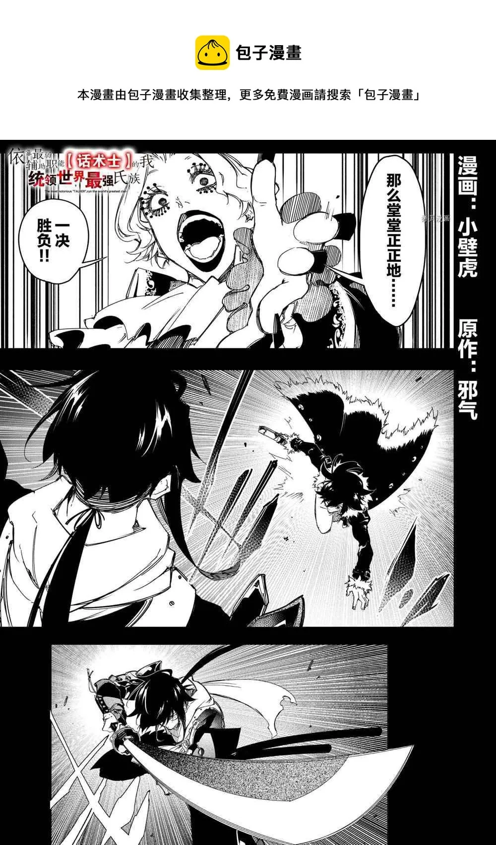 第26话 试看版  第1页