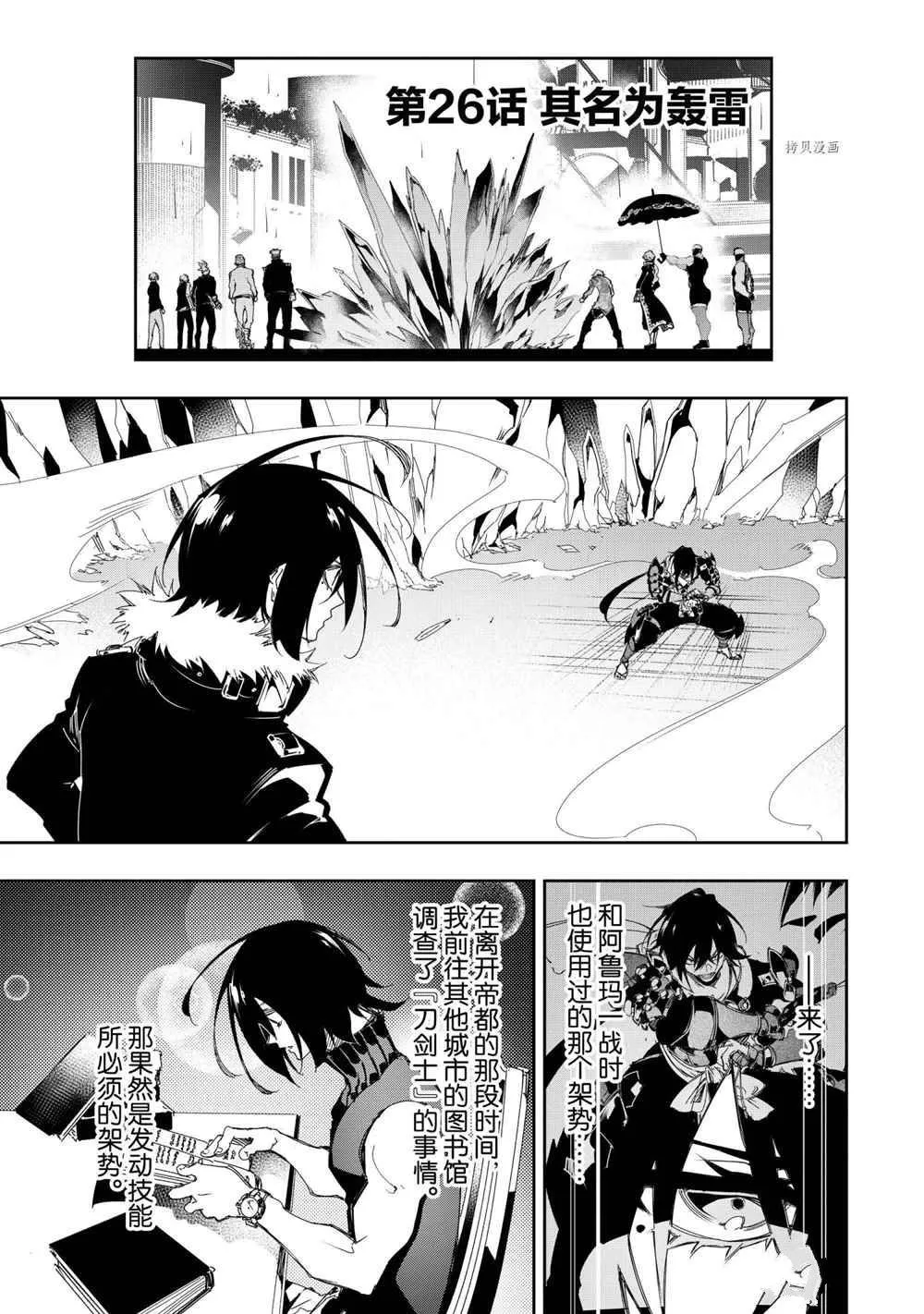 第26话 试看版  第3页