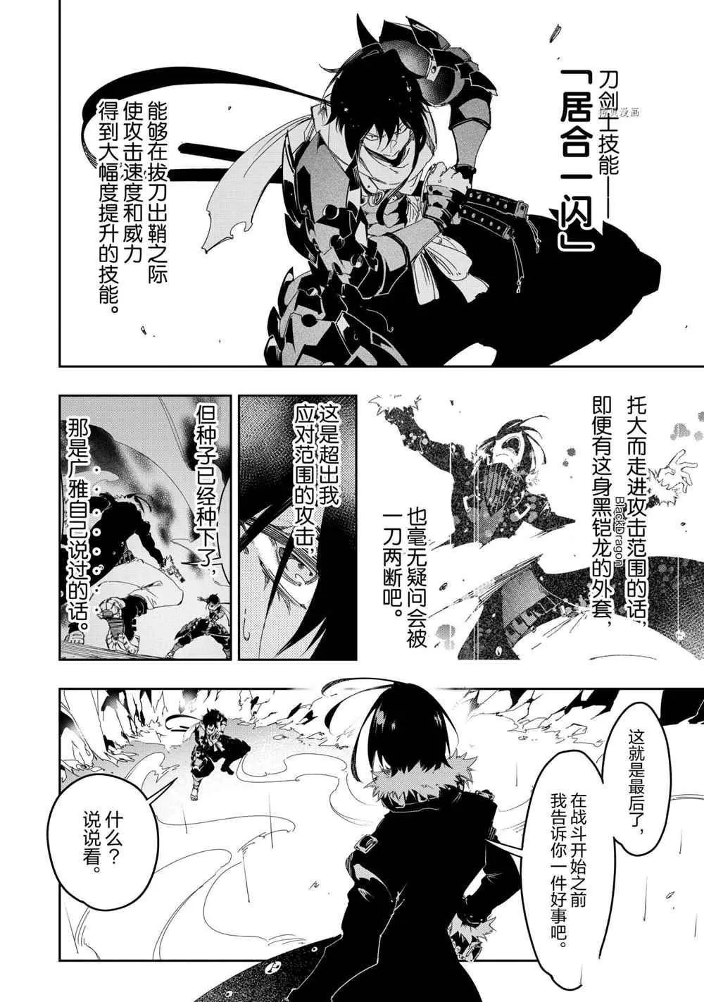 第26话 试看版  第4页