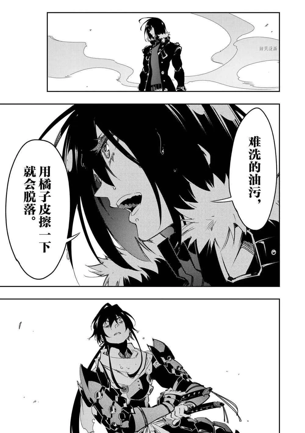 第26话 试看版  第5页
