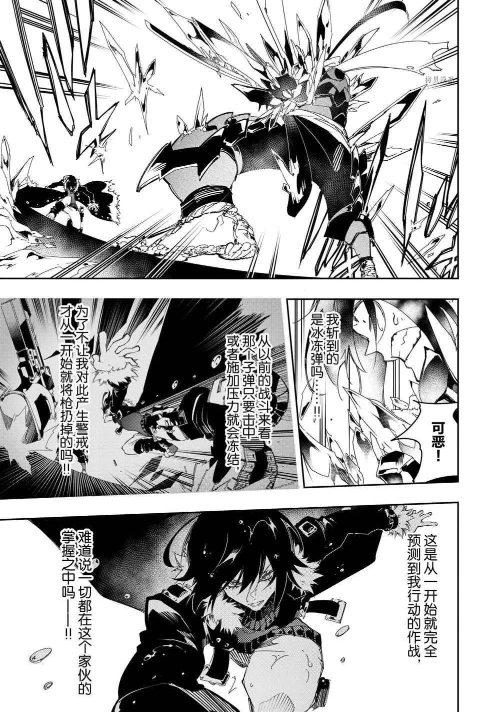 第26话 试看版  第11页