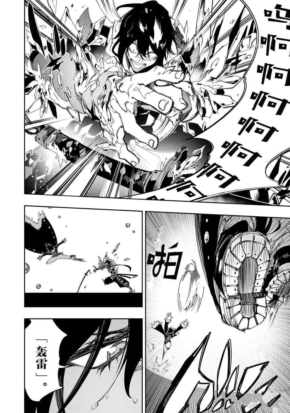 第26话 试看版  第12页
