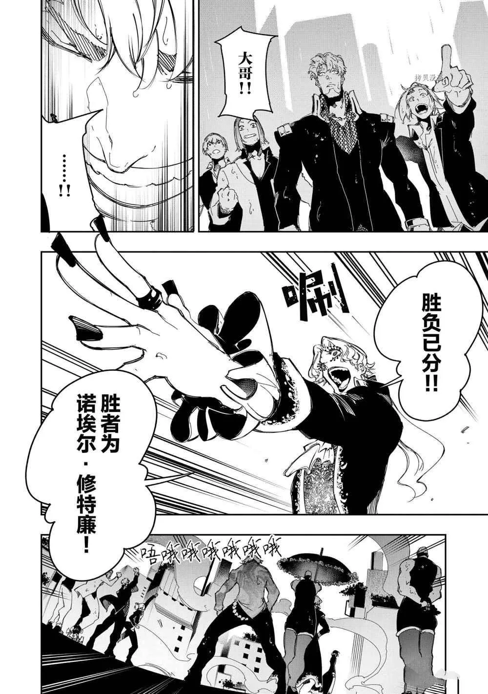 第26话 试看版  第18页